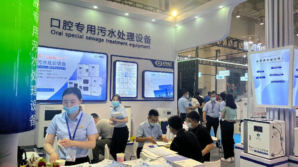 2022第24屆青島口腔展| 中科瑞沃?jǐn)y研發(fā)新品，點(diǎn)亮污水處理智能化
