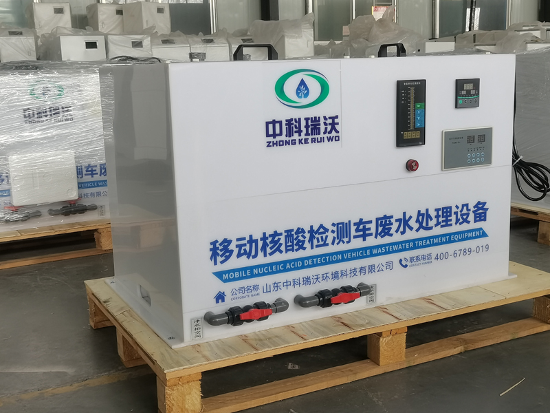 移動車載實(shí)驗(yàn)室廢水處理設(shè)備