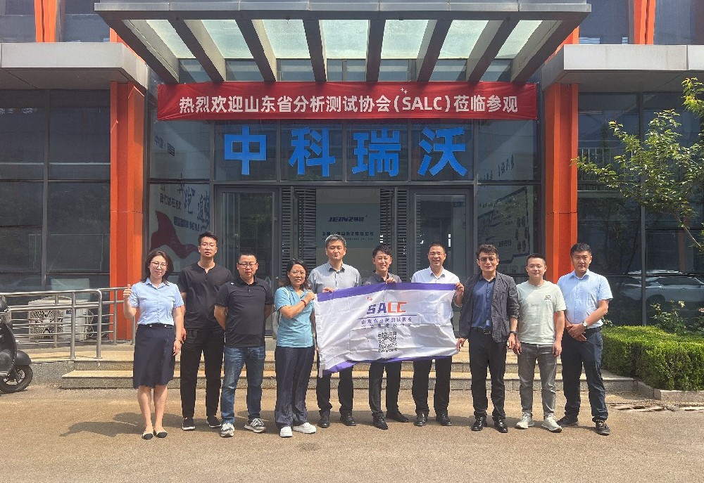 山東省分析測試協(xié)會代表團(tuán)實地考察，中科瑞沃污水處理設(shè)備獲認(rèn)可